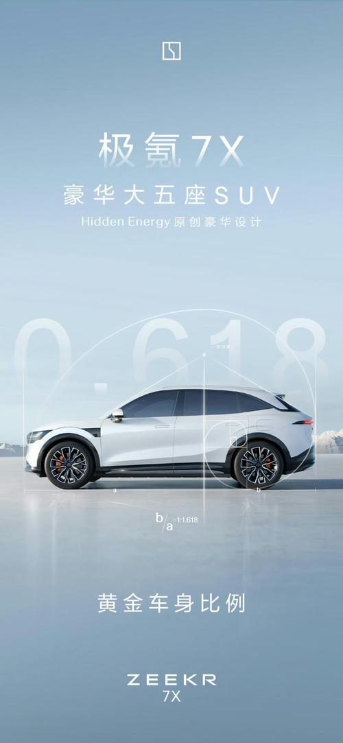 成都251雪佛兰的品牌故事与传播，极氪X紧凑型SUV的时尚与科技